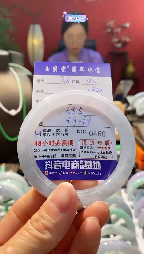 未镶嵌手镯翡翠翡翠88