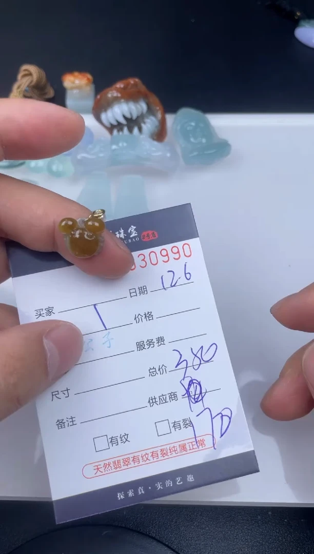 未镶嵌挂件翡翠哈轩  挂件1