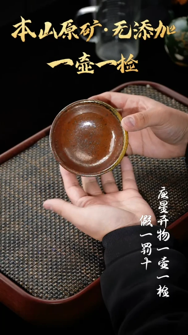 【闪购商品】紫砂茶壶柴烧 普洱杯 90cc 4号