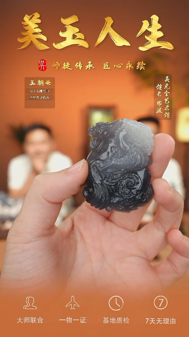 未镶嵌和田玉挂件187-龙凤呈祥    紫白双色