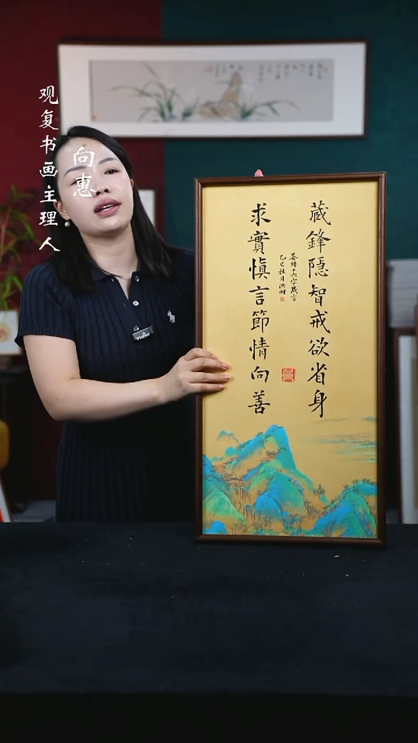 书法姜洪明-千里江山藏锋/隐智--36*69书法-白木胡桃色直角框