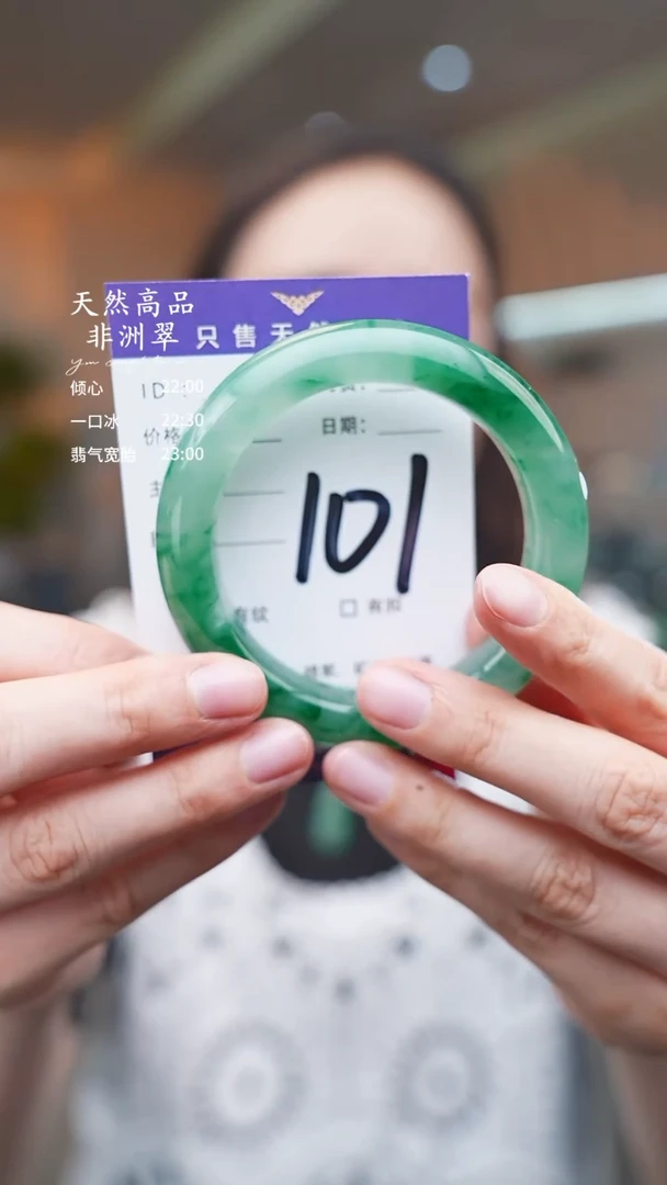 石英质玉手镯未镶嵌101