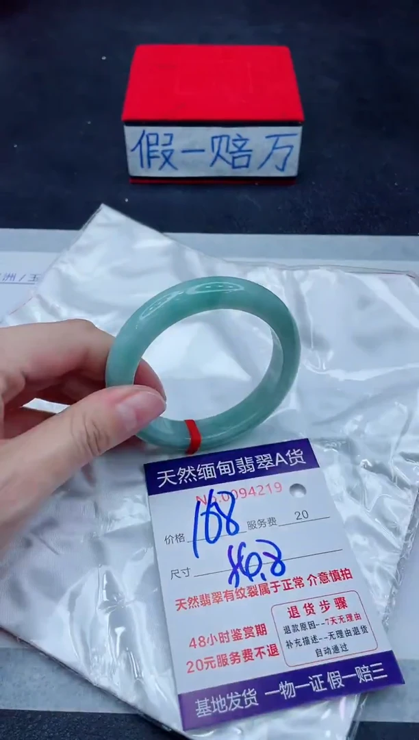 未镶嵌手镯翡翠168.00
