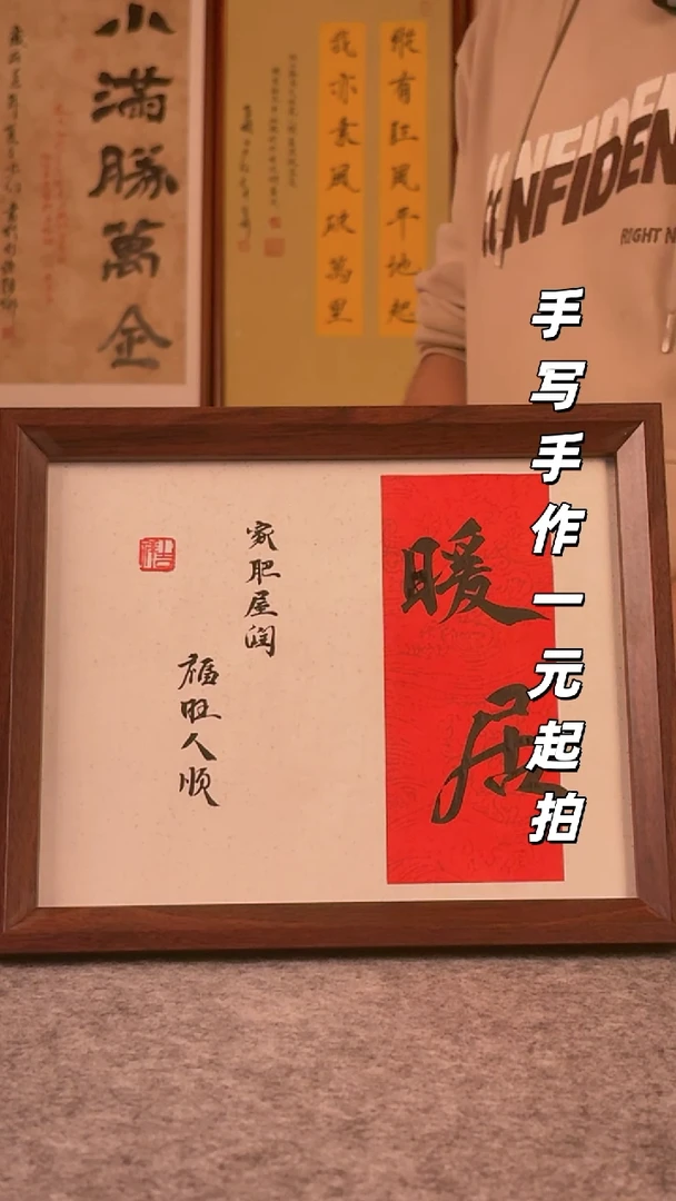 书法?****汤手写书法 文创摆台  仿古色 大道至简