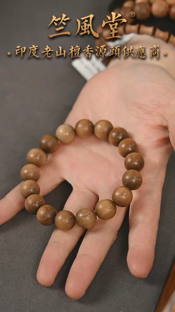 【闪购商品】檀香木手串/手链迈索尔老民间料12黑肉顺纹浮水瑕疵