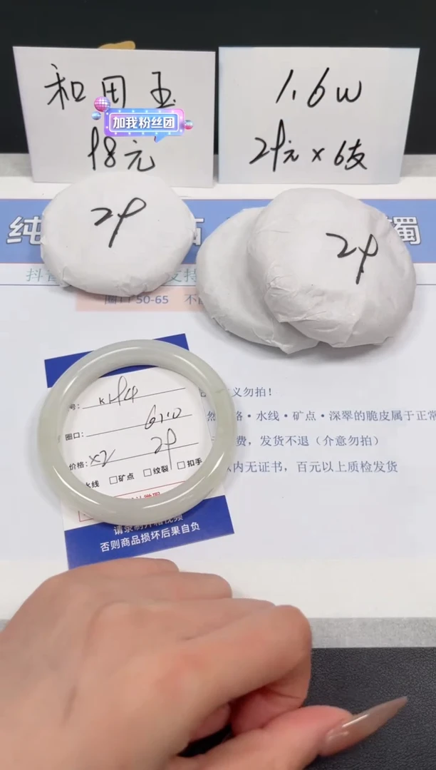 【闪购商品】石英质玉手镯未镶嵌K194-61