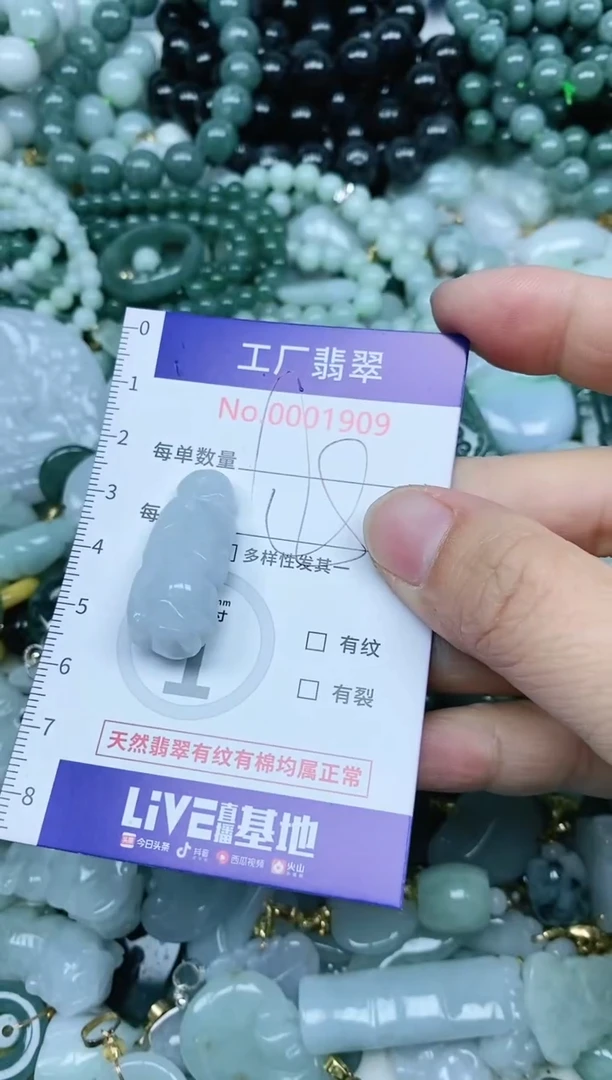 【闪购商品】翡翠吊坠(不含链)未镶嵌翡翠