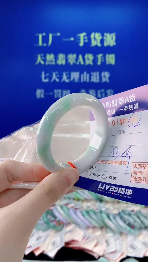 未镶嵌手镯翡翠86