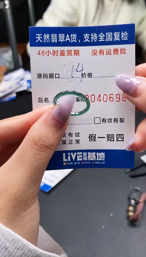 未镶嵌戒指翡翠天然A货翡翠0698