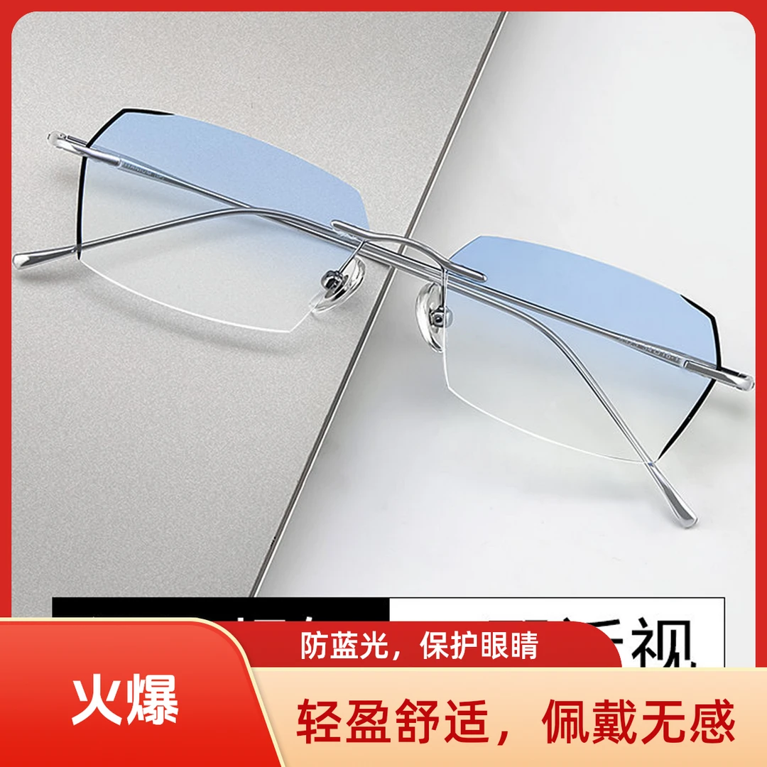 超轻纯钛无框近视眼镜男女可配度数散光变色防雾防蓝光轻盈时尚