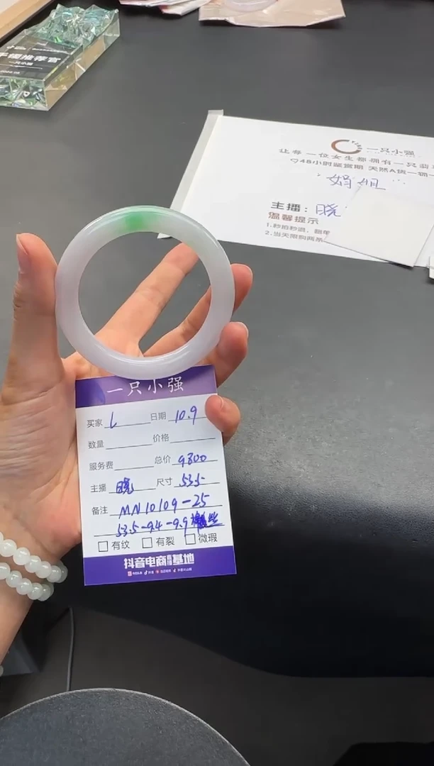 未镶嵌手镯翡翠l***nMN10109-25