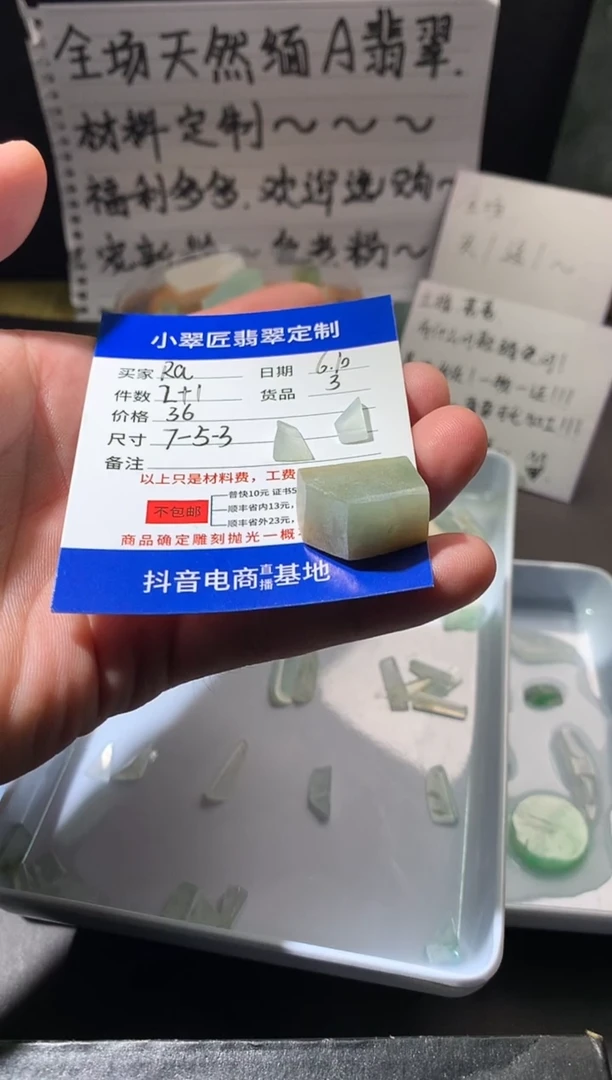 定制翡翠未镶嵌翡翠