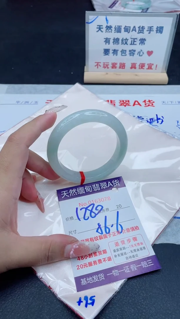 未镶嵌手镯翡翠1280.00