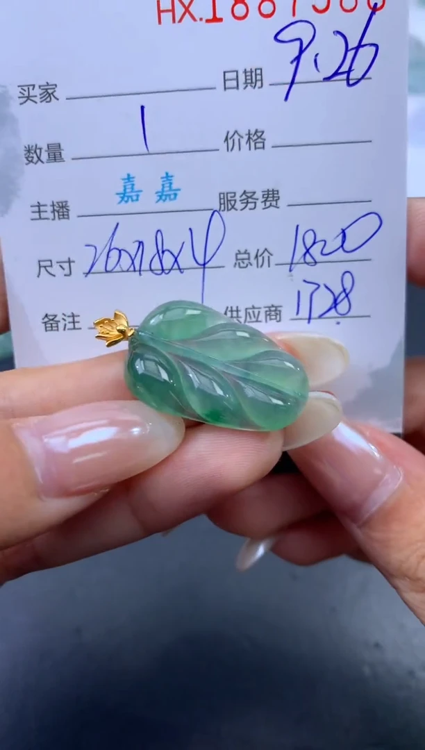 未镶嵌挂件翡翠哈轩 挂件1