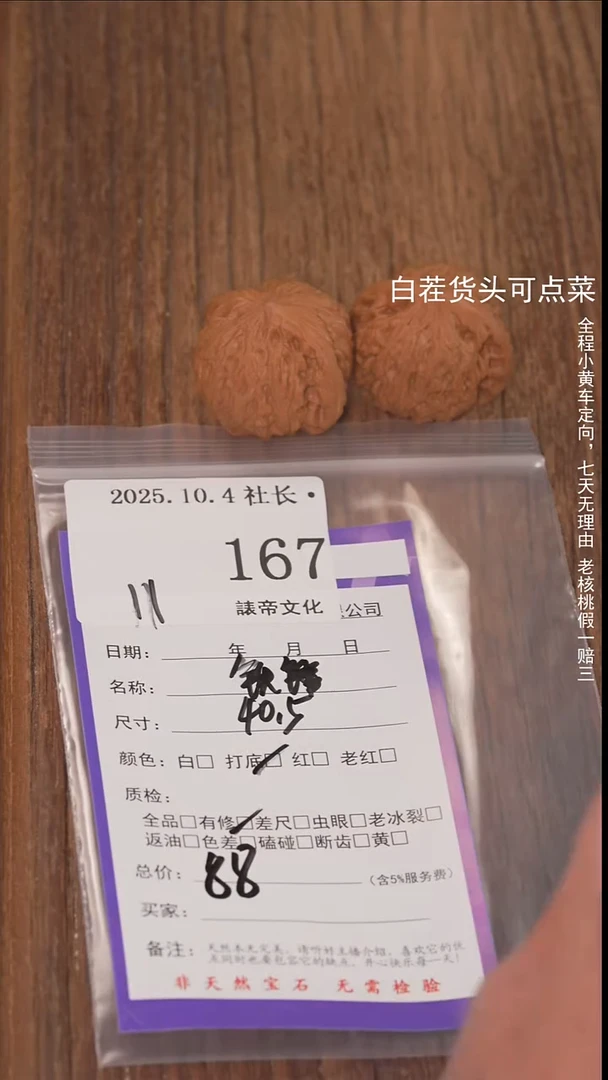 把件文玩核桃霸*諘帝文化167铁锤