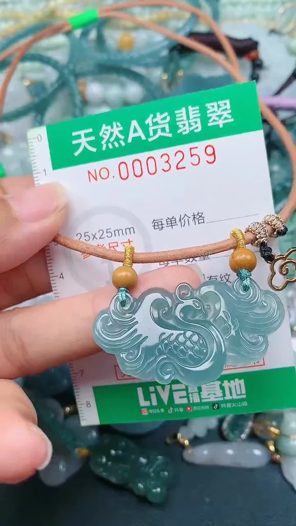 颈饰未镶嵌翡翠.0003259