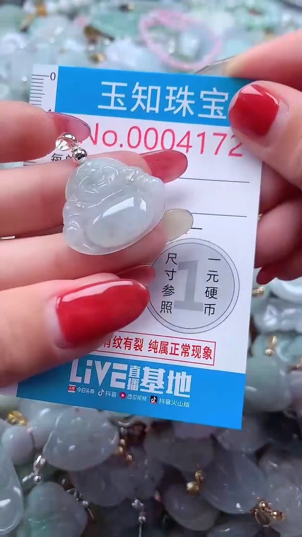 吊坠(不含链)未镶嵌翡翠4172