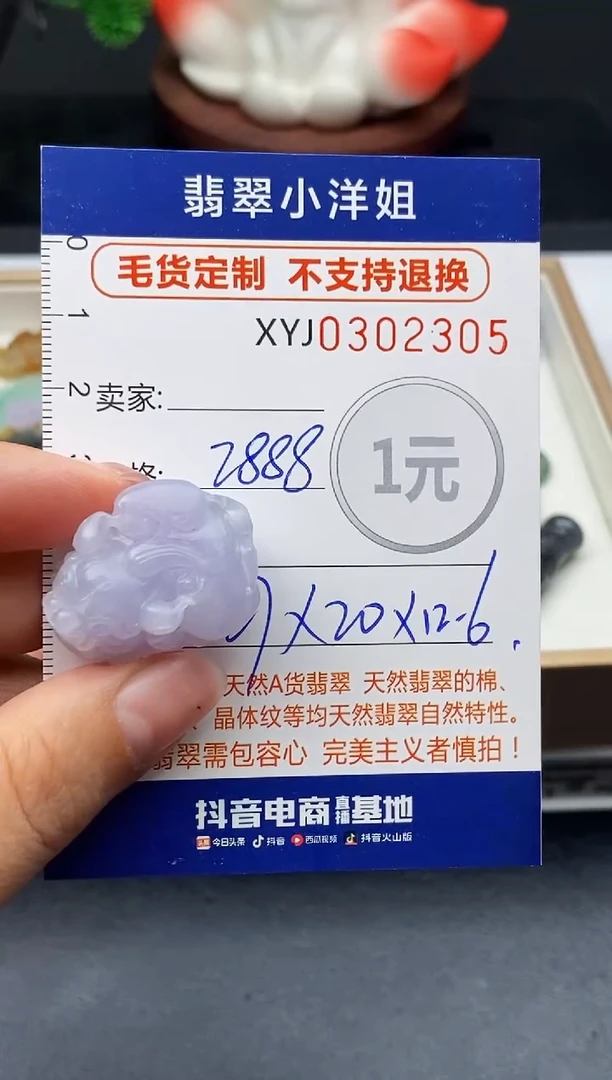 未镶嵌定制翡翠毛货商品 不退换/ 2305