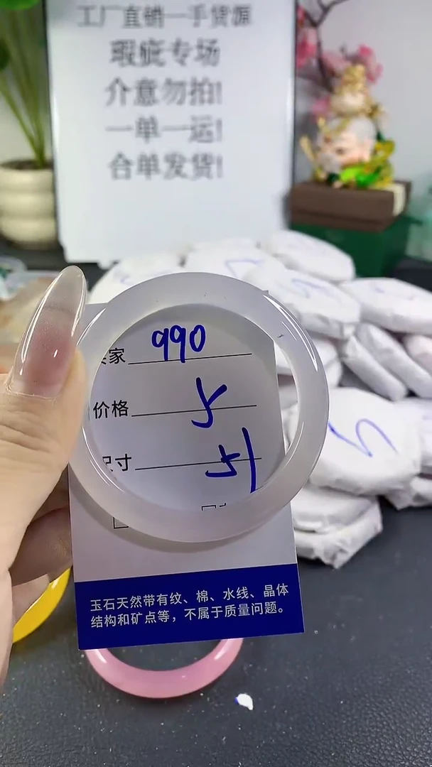 手镯玛瑙/玉髓未镶嵌990