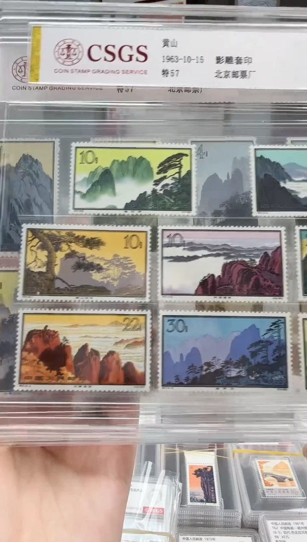 特57  黄山