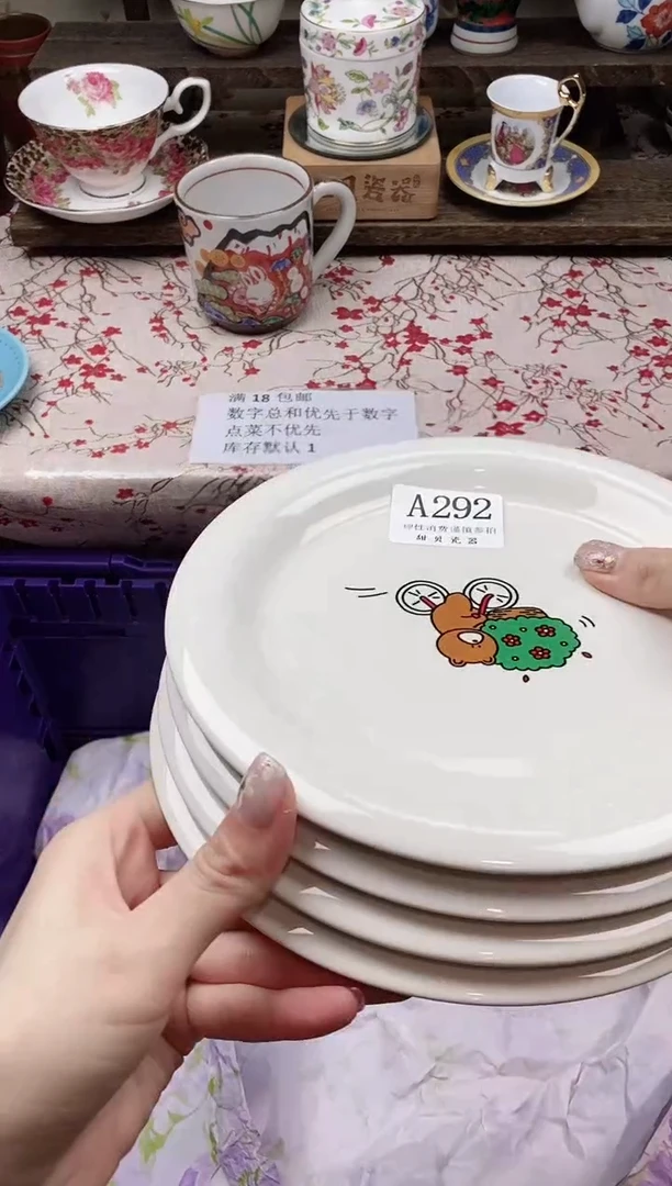 瓷片可**佳                A292