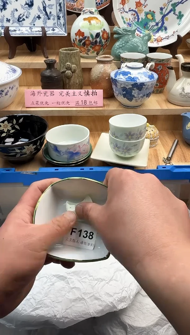 【闪购商品】碟138