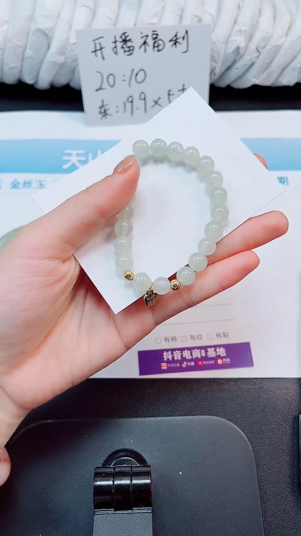 未镶嵌手镯石英质玉东陵玉串
