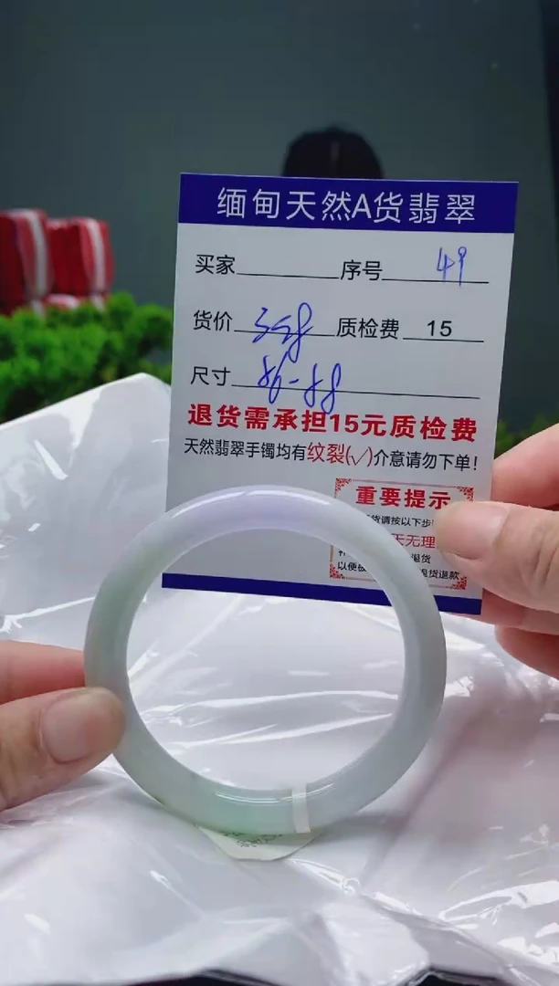 翡翠手镯未镶嵌49缅甸天然A货翡翠需包容瑕疵，介意慎拍