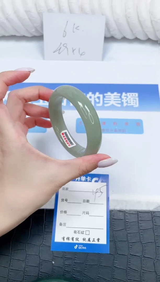 石英质玉手镯未镶嵌195-56.2