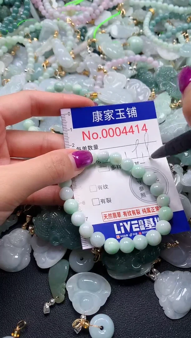 颈饰未镶嵌翡翠4414