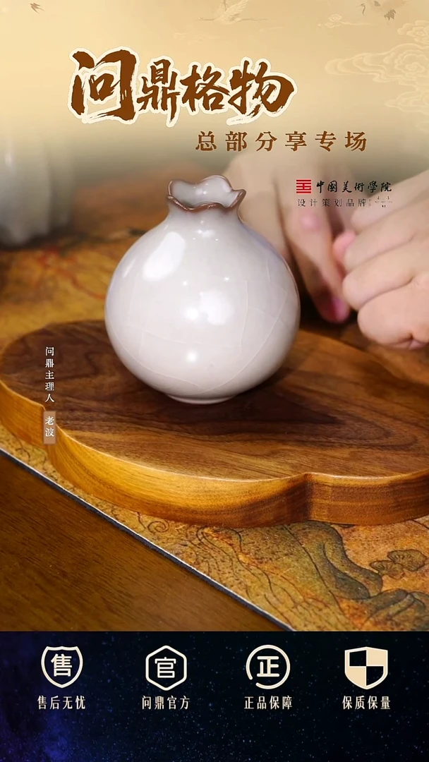 问鼎哥窑/牛角款/石榴瓶