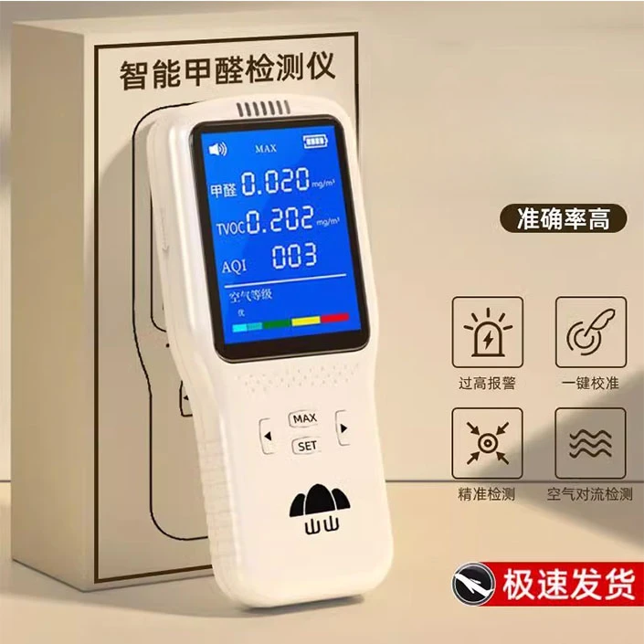 2025新款甲醛检测仪器高精度专业新房测甲醛室内空气质量测试仪盒