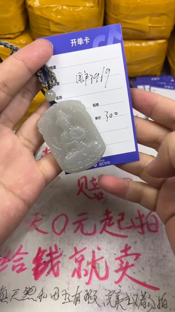 颈饰未镶嵌和田玉用****61