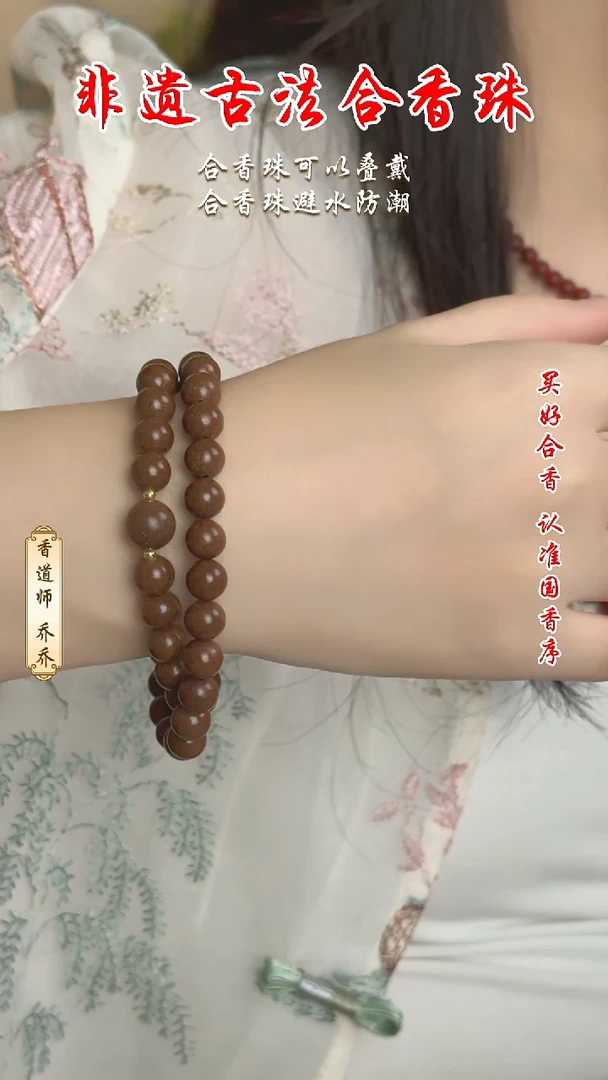 泥塑合香珠   雪中春信8mm双圈