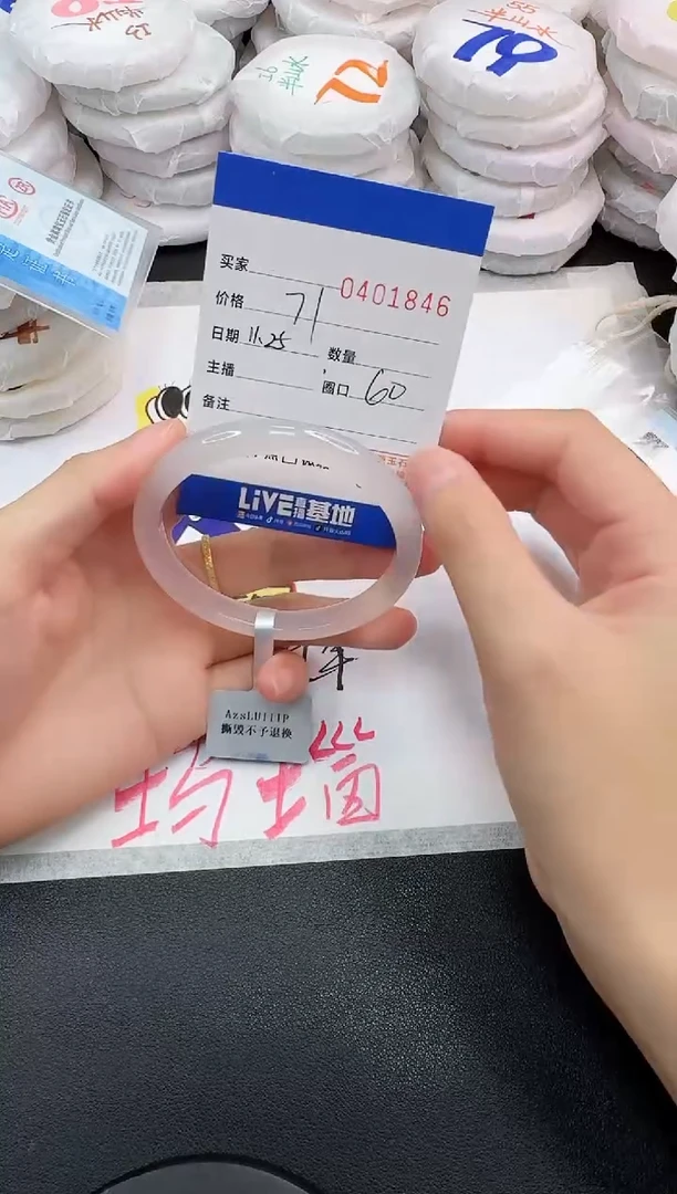 手镯玛瑙/玉髓未镶嵌1846