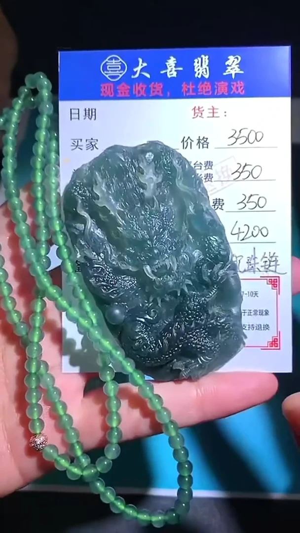 未镶嵌定制翡翠p-毛货-不退不换-