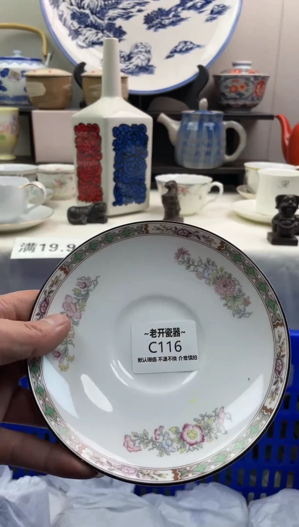 【闪购商品】瓷片116新号开播全场包邮海外工艺品默认瑕疵