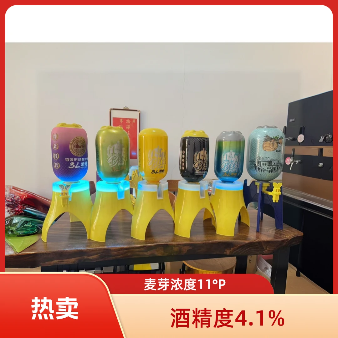 美亚1516德式精酿鲜啤3L酒炮（麦芽浓度11°P酒精度≥4.1%）