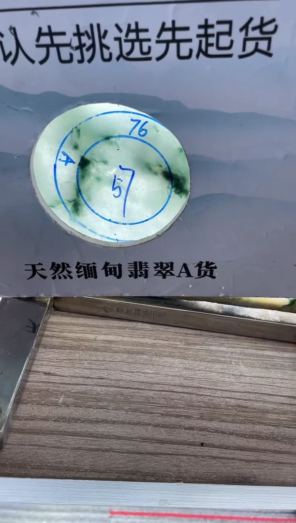 未镶嵌翡翠手镯定制翡翠瑞*@翡翠飘花手镯带镯心