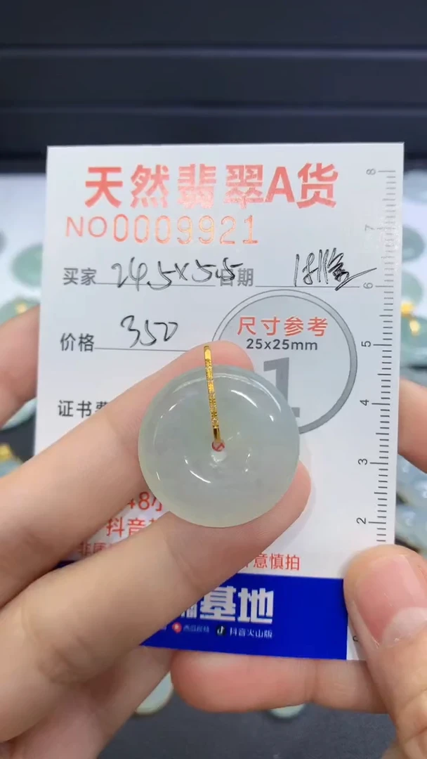 【闪购商品】翡翠颈饰未镶嵌翡翠