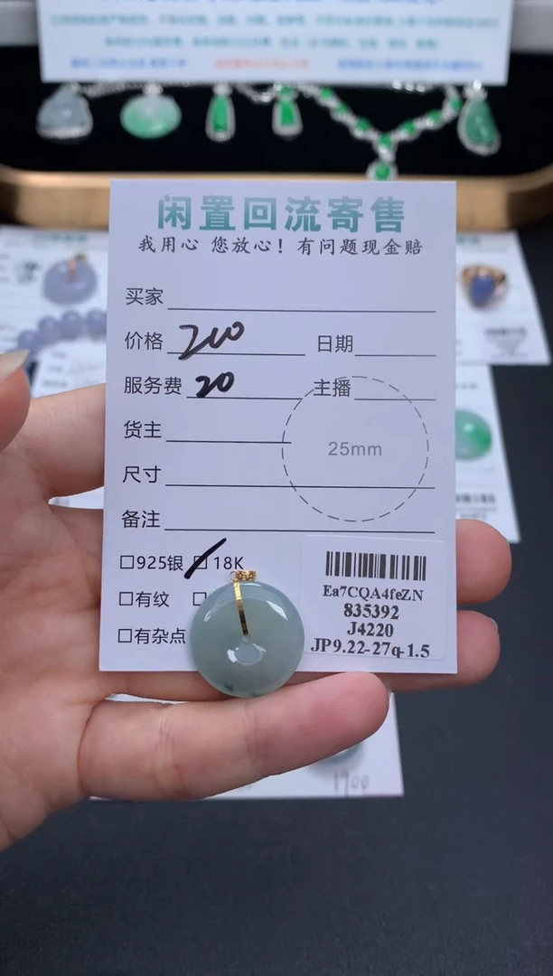 颈饰18K金镶嵌翡翠翡翠平安扣