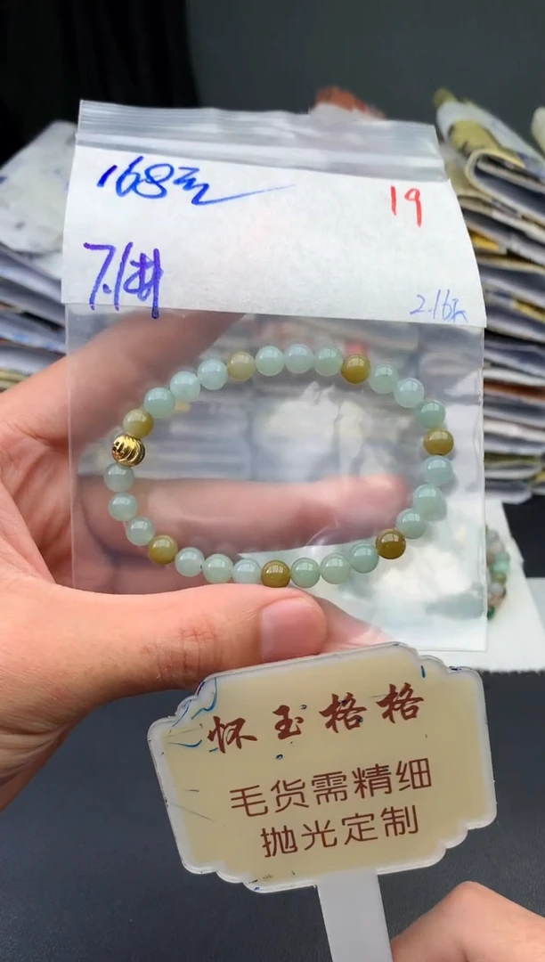 【闪购商品】定制翡翠未镶嵌毛货需精细抛光+19挂件1件+168元