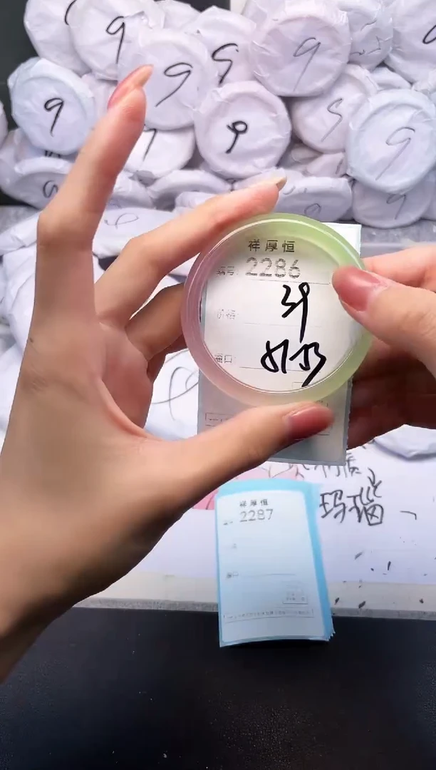 玛瑙/玉髓手镯未镶嵌2286