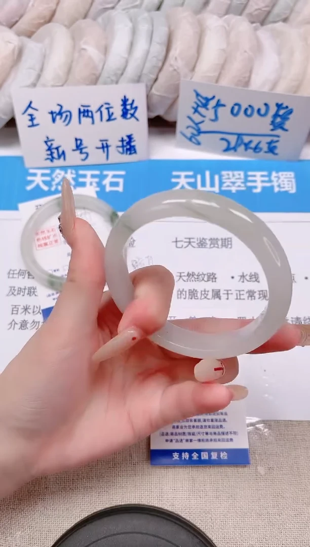 未镶嵌手镯石英质玉62-60