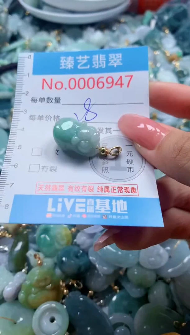 翡翠未镶嵌吊坠(不含链)6947