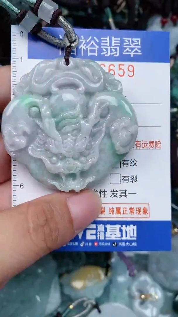 颈饰未镶嵌翡翠...0006659