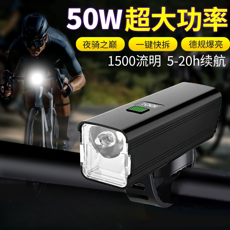 立胜自行车夜骑前灯强光防雨充电山地公路单车骑行装备夜间照明灯