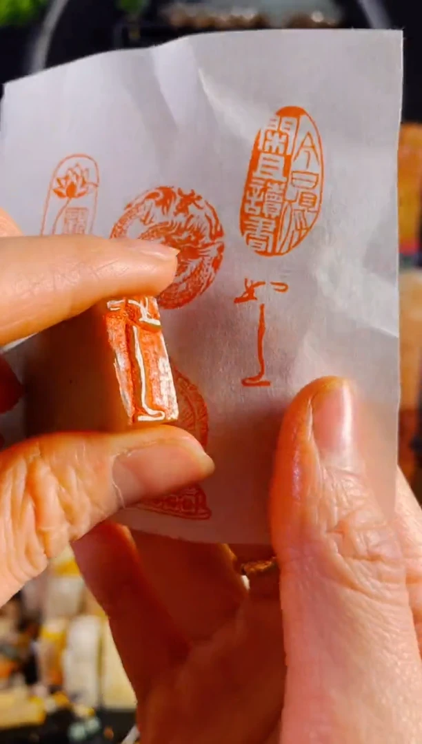 【闪购商品】巴林石印石手工篆刻《如意》1*2草书