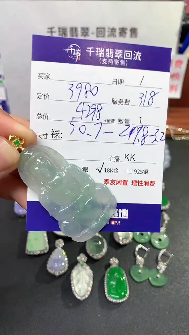 【闪购商品】翡翠吊坠(不含链)18K金镶嵌观音回流不退不换|4298+0