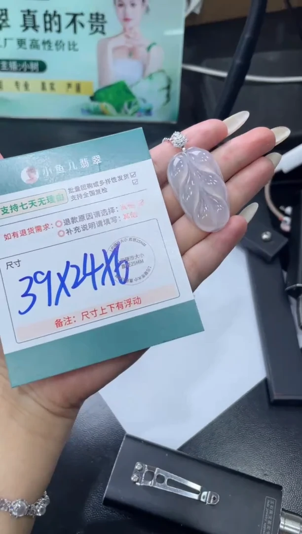 18K金镶嵌挂件翡翠迷****行FL122322（不含链）
